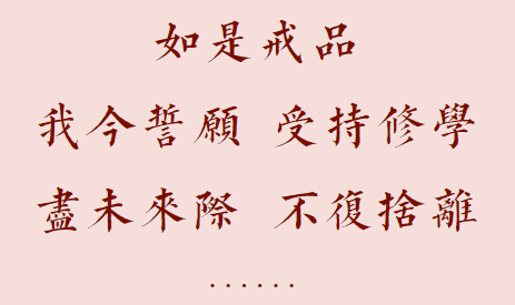 【菩提愿海】弘一大师：弘律愿文