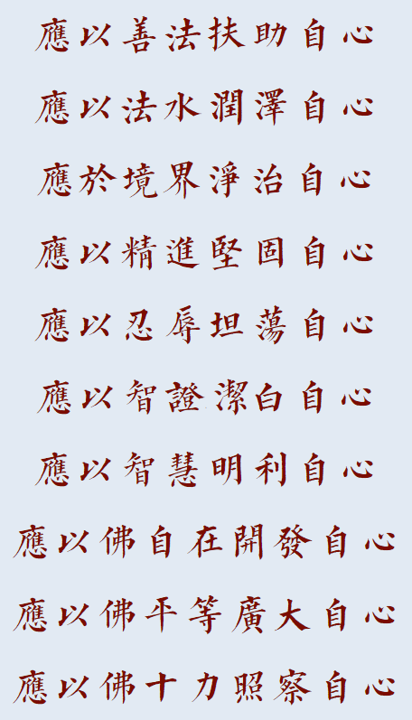 【佛经语录】《华严经》中的心地法门（附：视频法语）