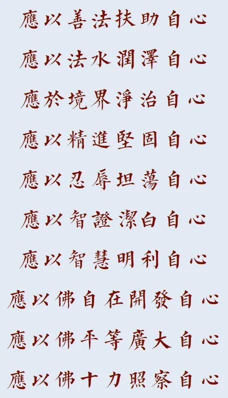 【佛经语录】《华严经》中的心地法门（附：视频法语）