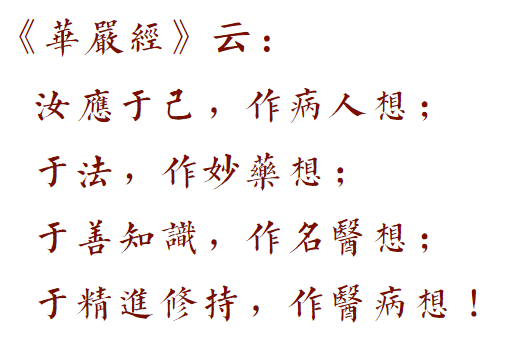 【学佛行仪之敬法篇】听经闻法应具四种观想（附：视频法语）