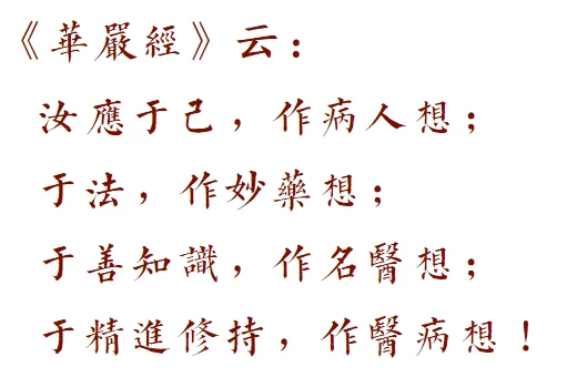 【学佛行仪之敬法篇】听经闻法应具四种观想（附：视频法语）