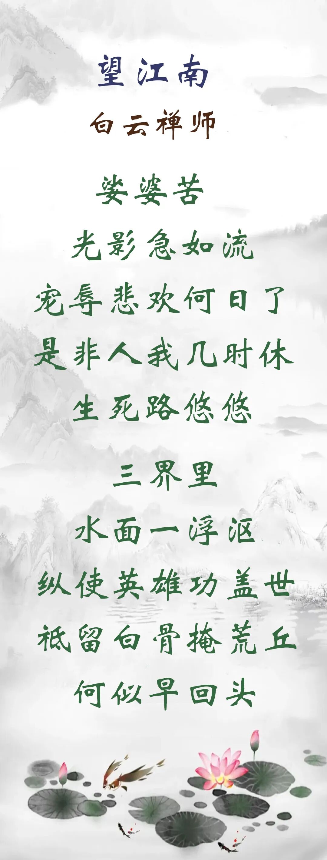 【彼岸花开】娑婆苦，君知否？（附：视频法语）