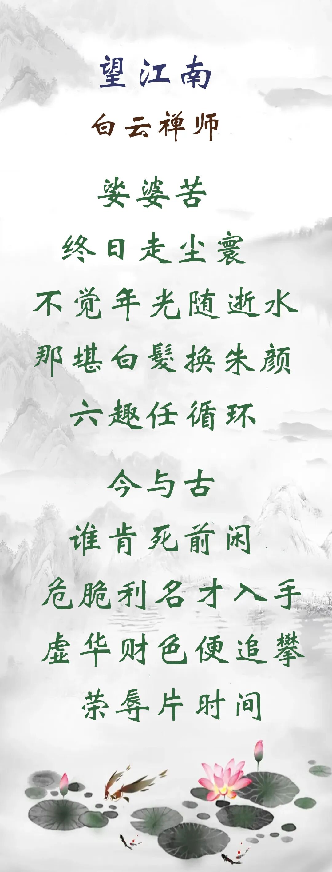 【彼岸花开】不觉年光随逝水，那堪白发换朱颜？（附：视频法语）