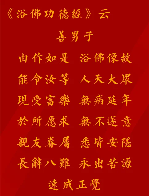 【法讯】恭逢释迦牟尼佛圣诞，福清灵石寺将举行2023吉祥祈福浴佛法会（暨传授三皈五戒、八关斋戒）（附：视频法语）