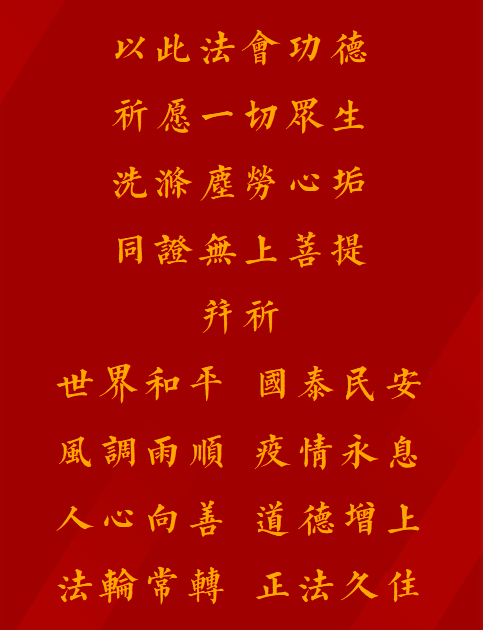 【法讯】明日恭逢释迦牟尼佛圣诞，福清灵石寺将举行2023吉祥祈福浴佛法会（暨传授三皈五戒、八关斋戒）（附：浴佛偈视频）
