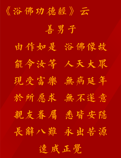 【法讯】明日恭逢释迦牟尼佛圣诞，福清灵石寺将举行2023吉祥祈福浴佛法会（暨传授三皈五戒、八关斋戒）（附：浴佛偈视频）