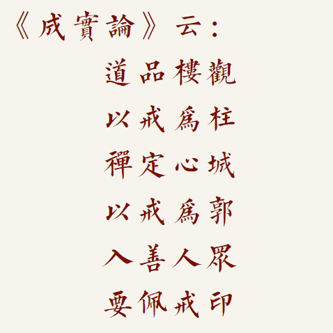 【戒香普熏】道品楼观，以戒为柱！（附：视频法语）