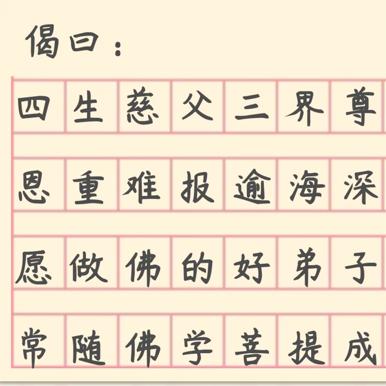 【节日专题法语】父亲节，感恩娑婆世界最伟大的慈父！