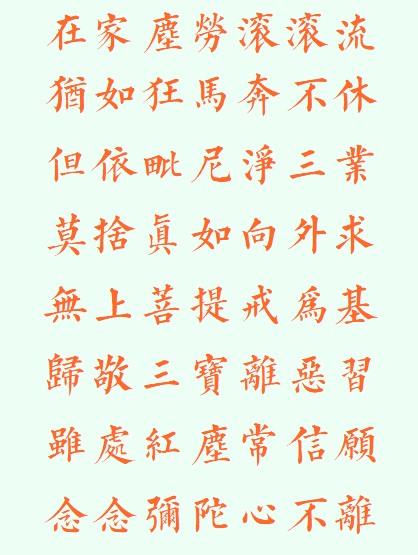 【般若明灯】法藏法师：致在家菩萨！