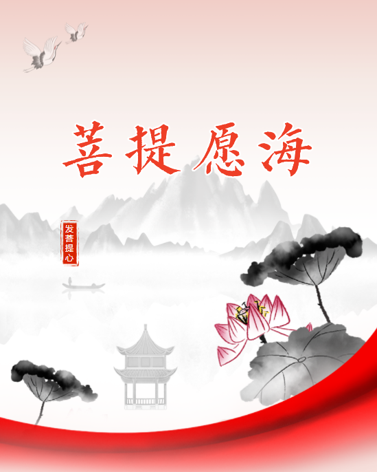 【菩提愿海】《华严经》：发心功德无能测！