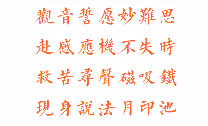 【法会剪影】2023福清灵石寺观世音菩萨成道吉日消灾祈福法会
