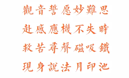 【法会剪影】2023福清灵石寺观世音菩萨成道吉日消灾祈福法会