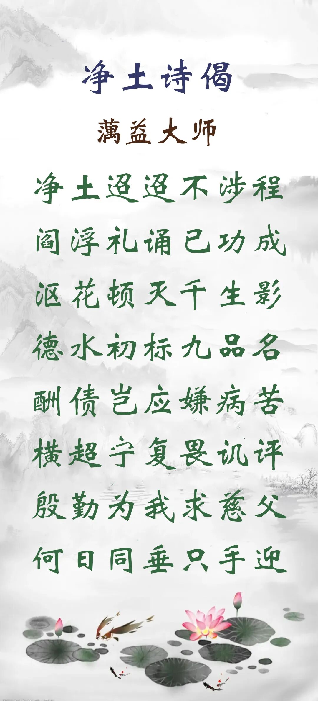 【彼岸花开】殷勤为我求慈父，何日同垂只手迎！