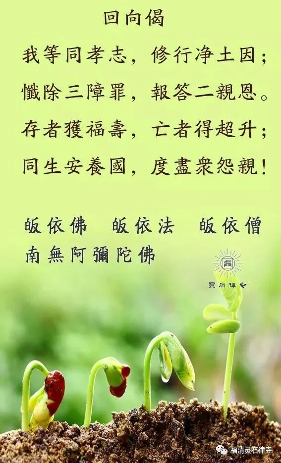 【佛菩萨圣诞法语】恭迎地藏王菩萨圣诞！