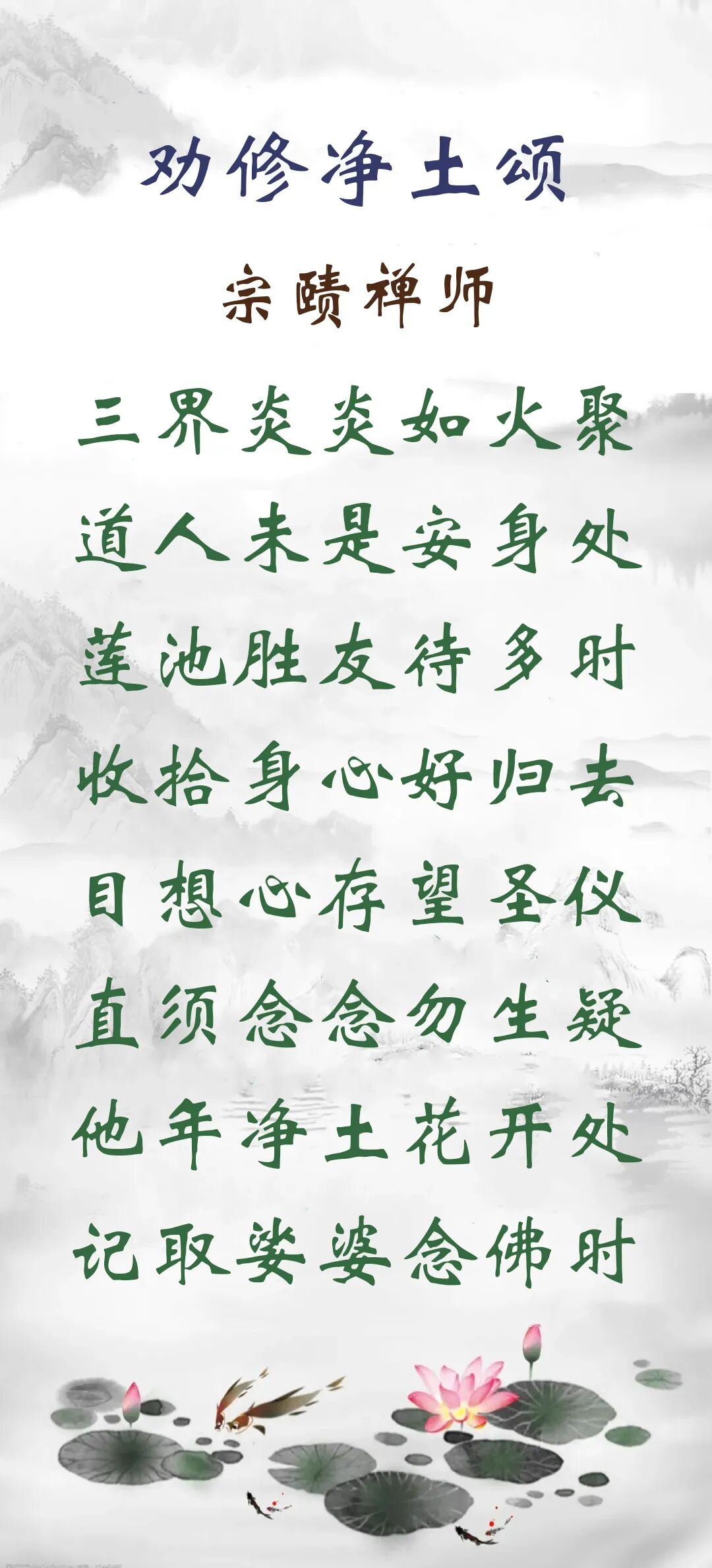 【彼岸花开】宗赜禅师：他年净土花开处，记取娑婆念佛时！