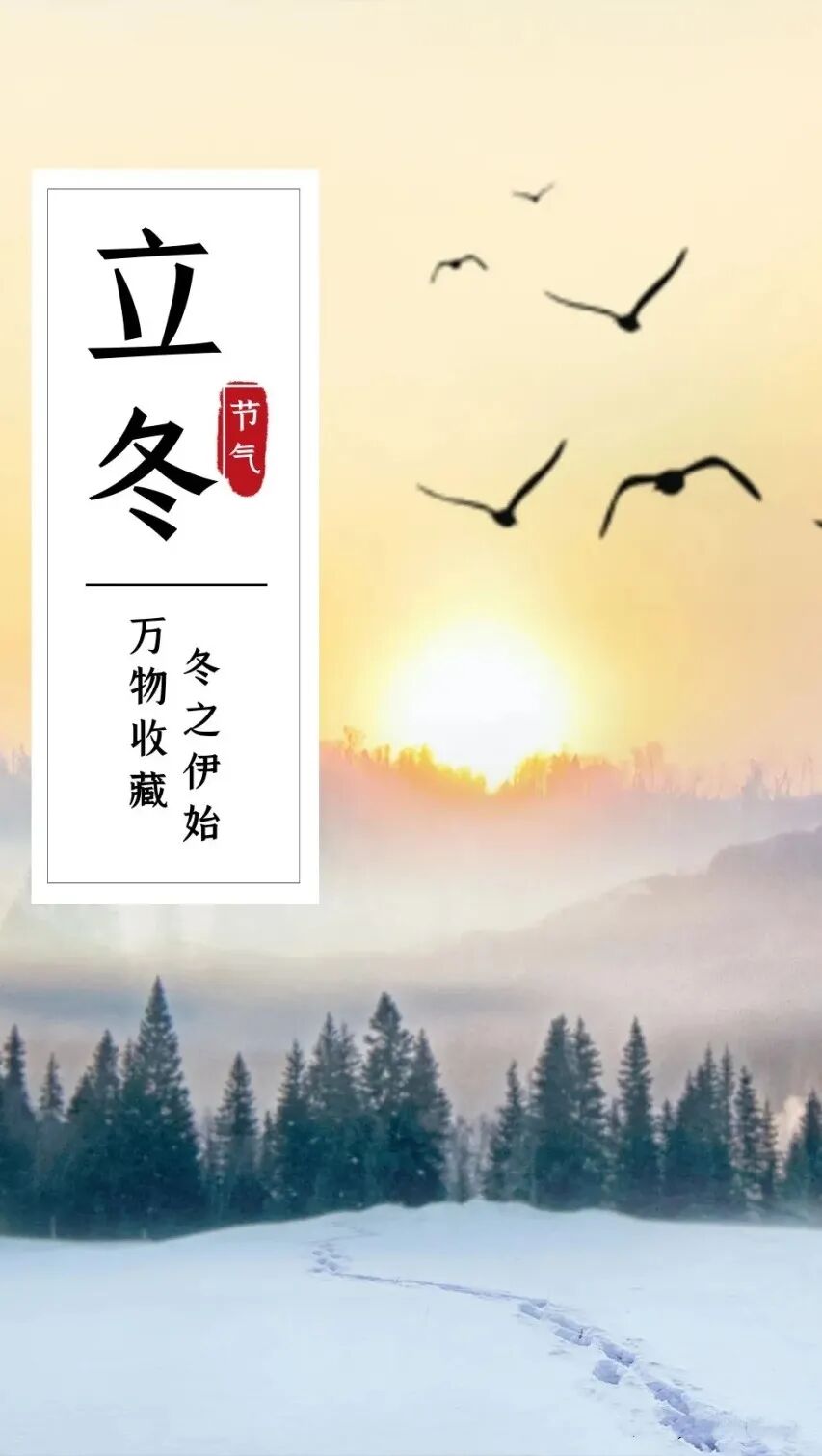 【念佛法语】立冬劝念佛：立冬念佛到君旁，一句弥陀意味香！