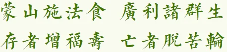 【法会视频】2023福清灵石寺冬至大蒙山法会掠影