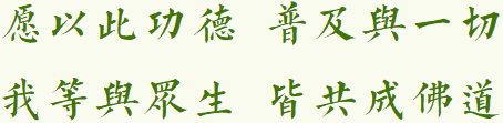 【法会视频】2023福清灵石寺冬至大蒙山法会掠影