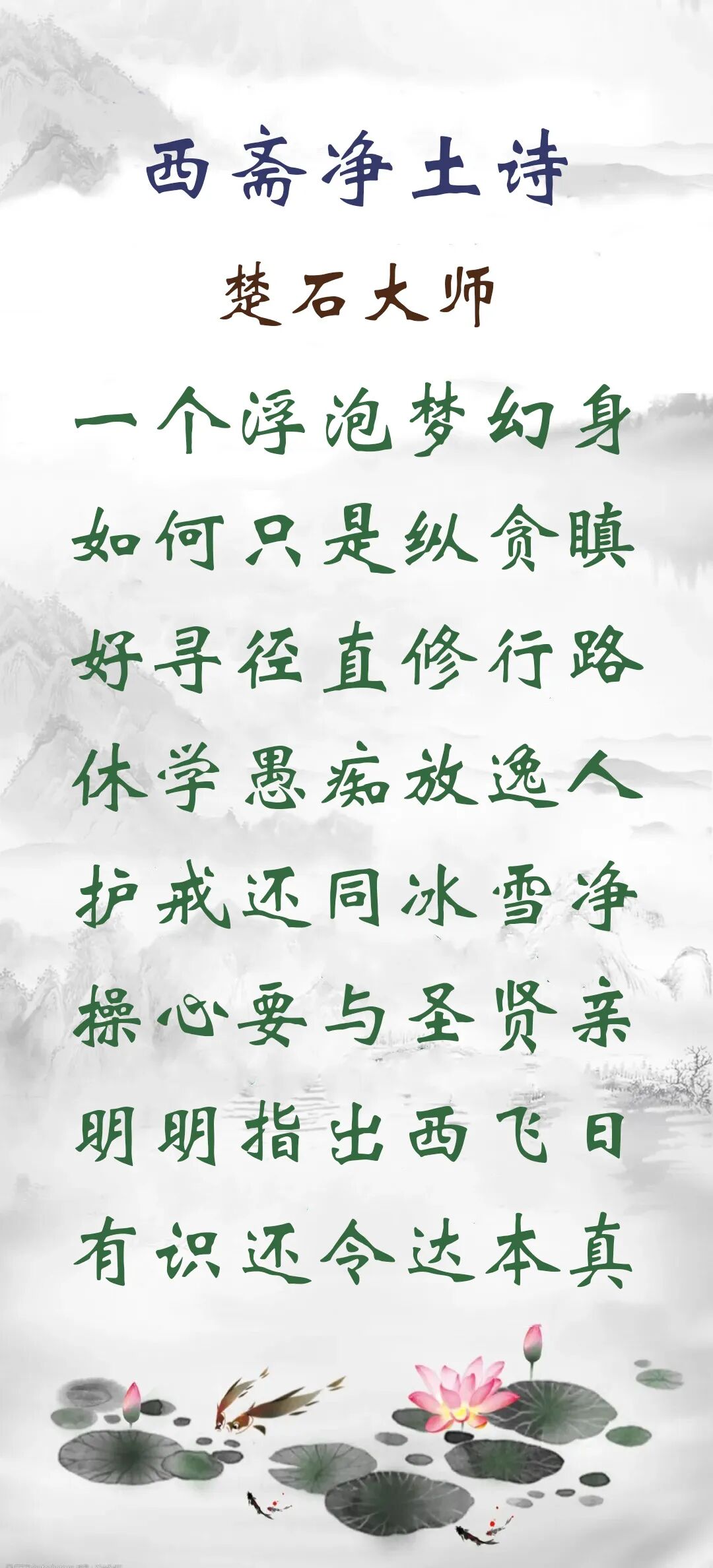 【彼岸花开】一个浮泡梦幻身，如何只是纵贪瞋？