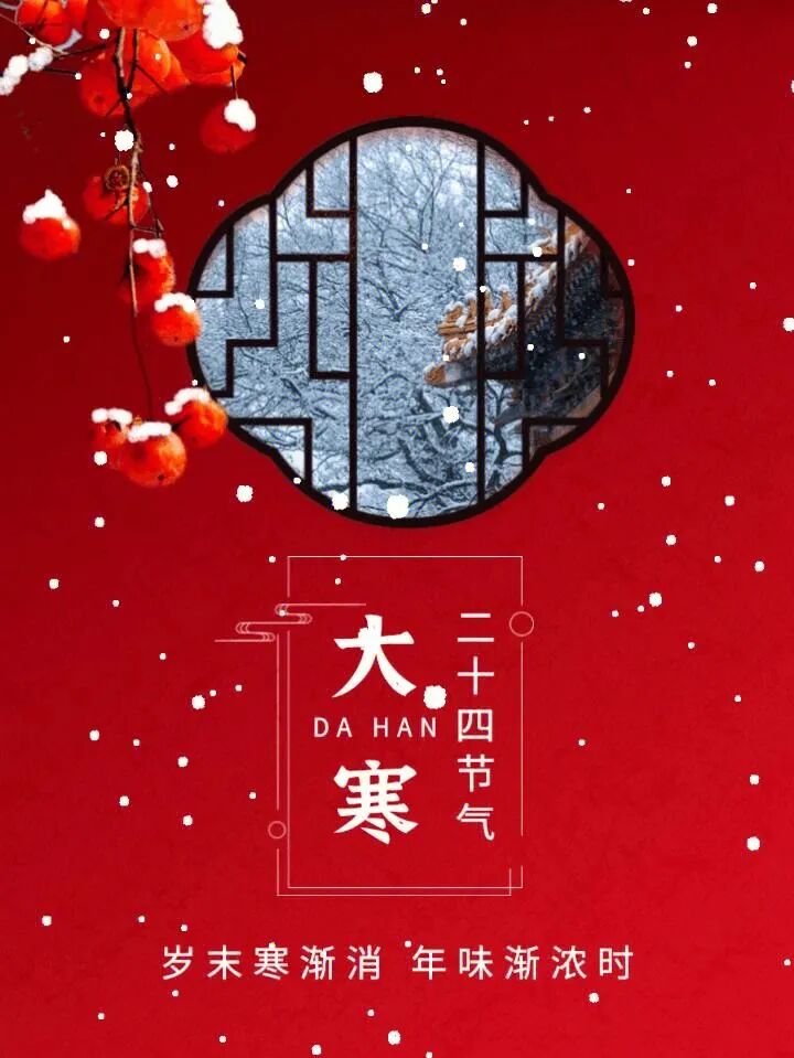 【念佛法语】大寒劝念佛：大寒念佛有精神，一句弥陀日日新！