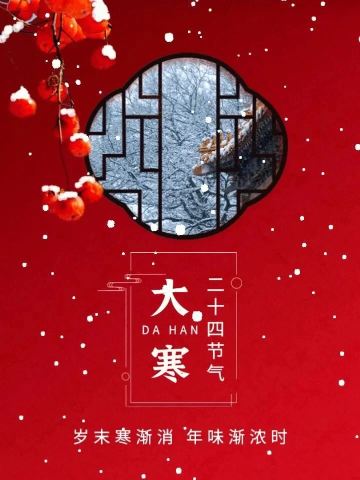 【念佛法语】大寒劝念佛：大寒念佛有精神，一句弥陀日日新！
