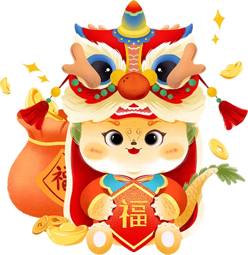 【节日专题法语】过年更应严励其身，策发其志！