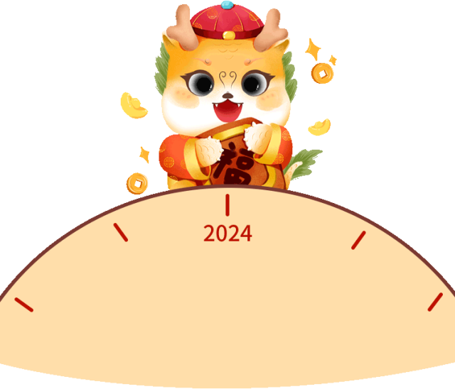 【节日专题法语】甲辰新春，来自的龙年祝福！