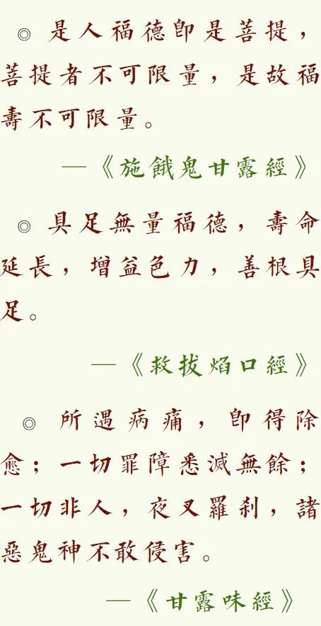 【清明专题法语】蒙山施食之殊胜功德