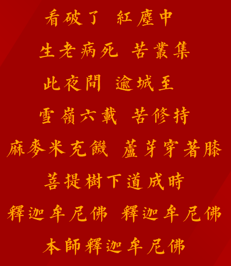 【佛菩萨圣诞专题法语】浴佛节，我们来唱《娑婆界》！