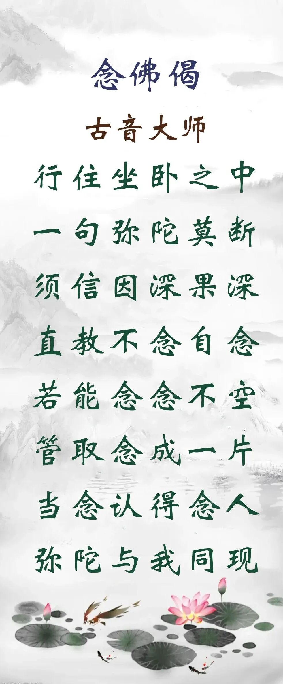 【彼岸花开】行住坐臥之中,一句弥陀莫断！