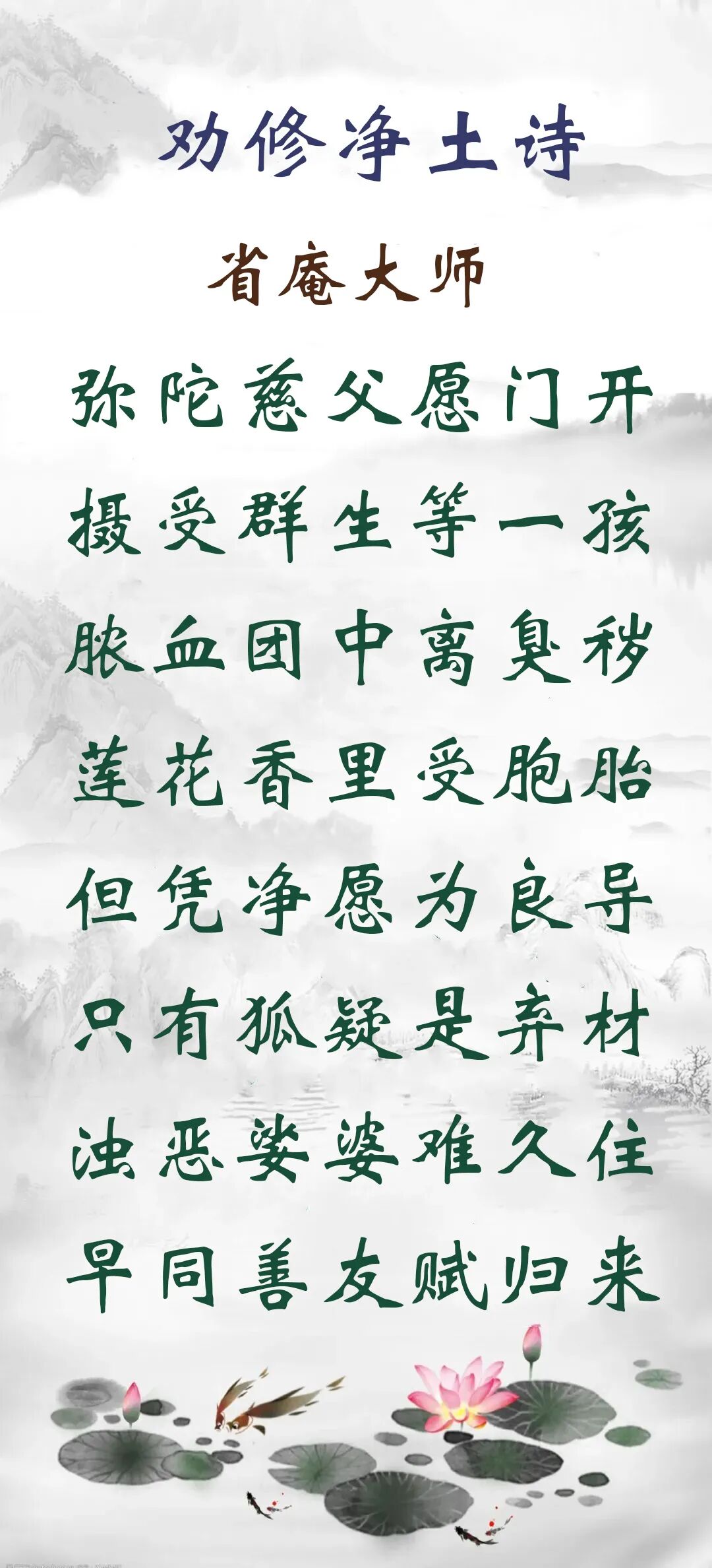 【父亲节专题法语】弥陀慈父愿门开，摄受群生等一孩！