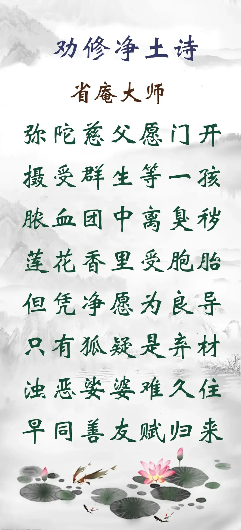【父亲节专题法语】弥陀慈父愿门开，摄受群生等一孩！