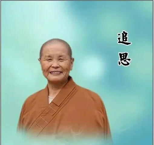 【法讯】福清灵石寺将启建上慧下本师父圆寂六周年念佛追思报恩法会