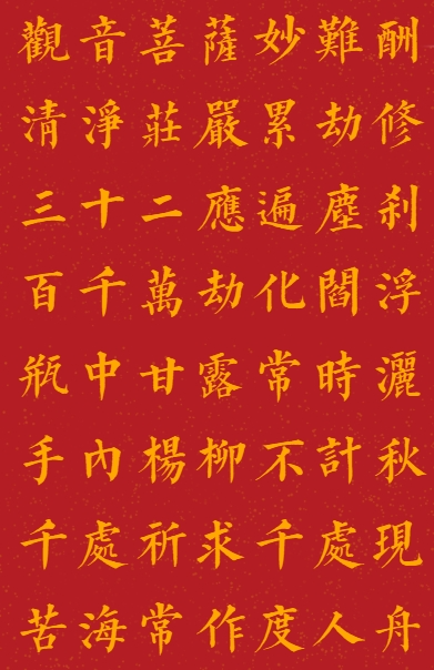 【法会剪影】2024福清灵石寺观世音菩萨成道吉日法会