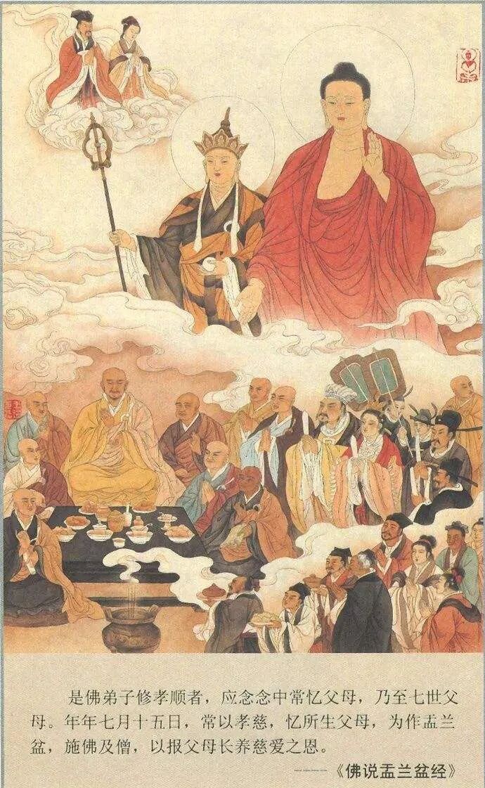 【孝亲报恩专题法语之三】佛门大孝：兰盆胜会，目连救母！