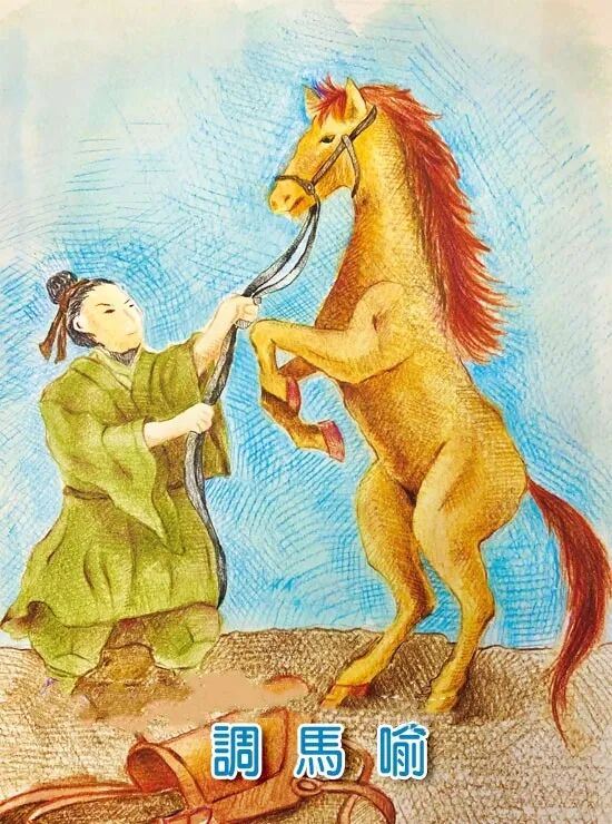 【佛经故事】良马是如何被调顺的？（一）