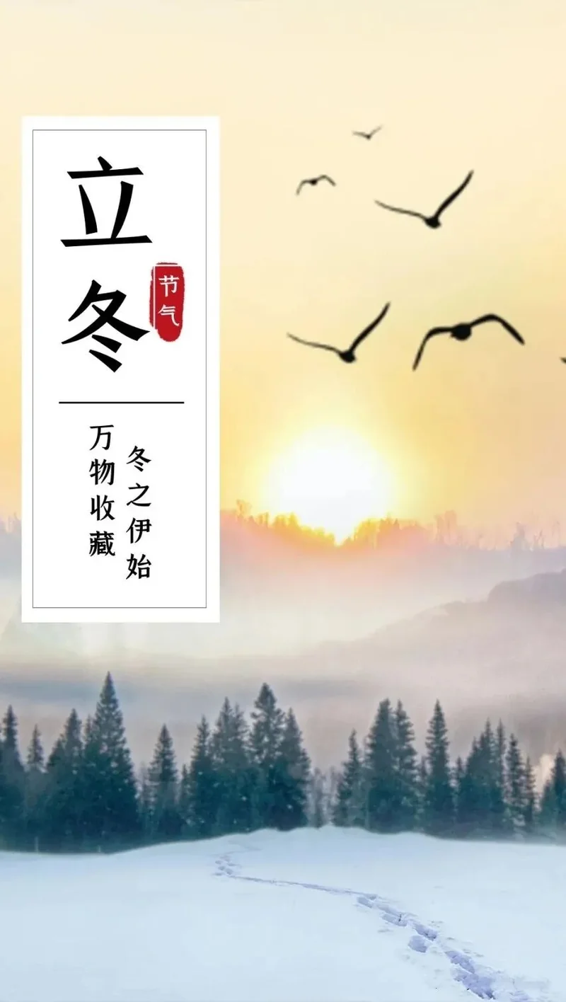 【彼岸花开】立冬劝念佛：立冬念佛到君旁，一句弥陀意味香！