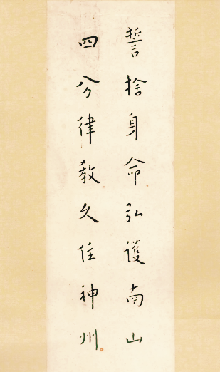 【戒香普熏】《四分律序》：超世之道，非戒不弘！（附：视频法语）