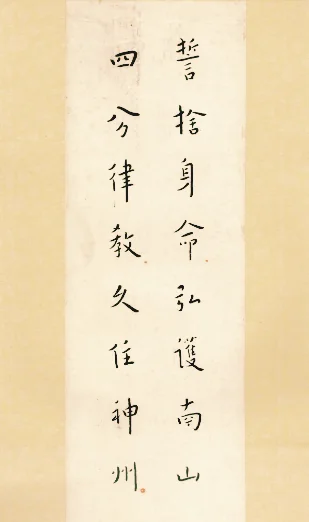【戒香普熏】《四分律序》：超世之道，非戒不弘！（附：视频法语）