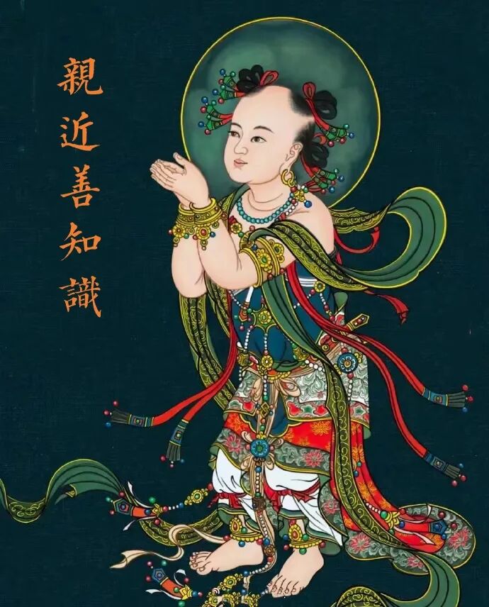 【般若明灯】法藏法师：如何亲近善知识？