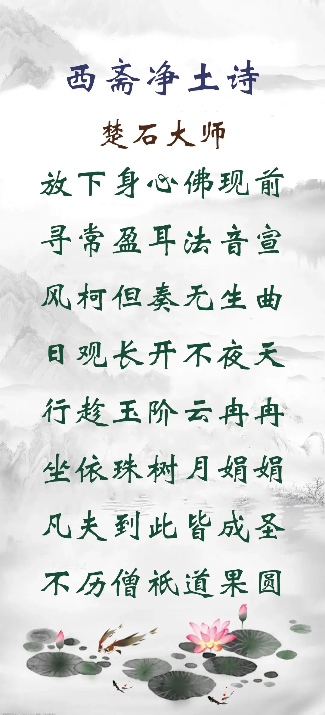 【彼岸花开】凡夫到此皆成圣，不历僧祇道果圆！（附：视频法语）