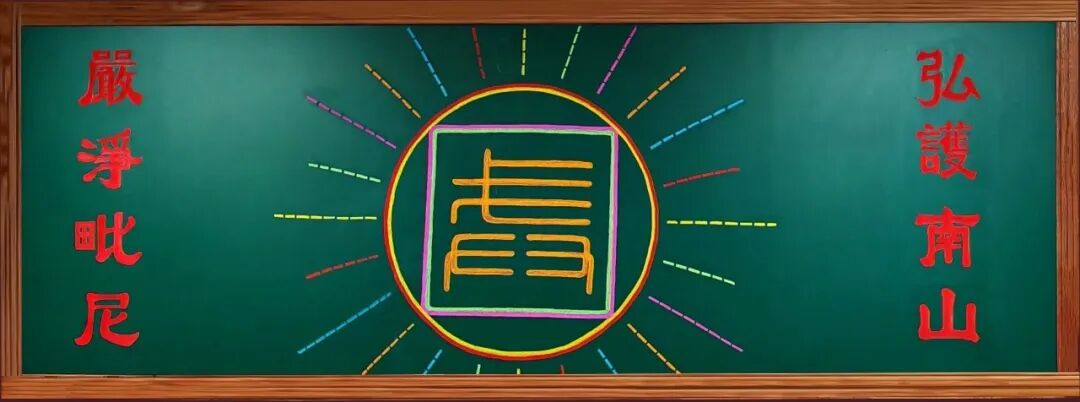 【戒香普熏】为利有情，坚持净戒！