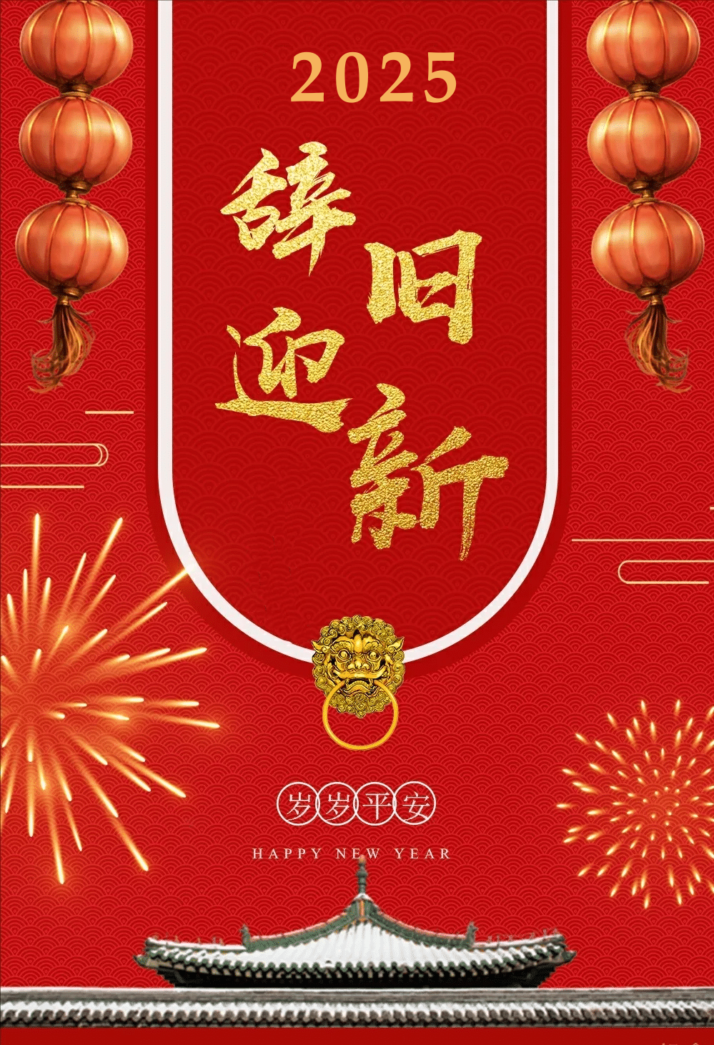 【节日专题法语】弘一大师：辞旧迎新即是改过自新！