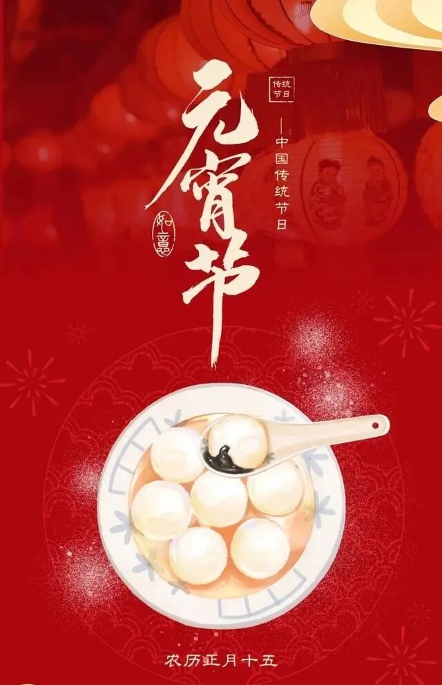 【节日祝福法语】福清灵石寺的元宵祝福