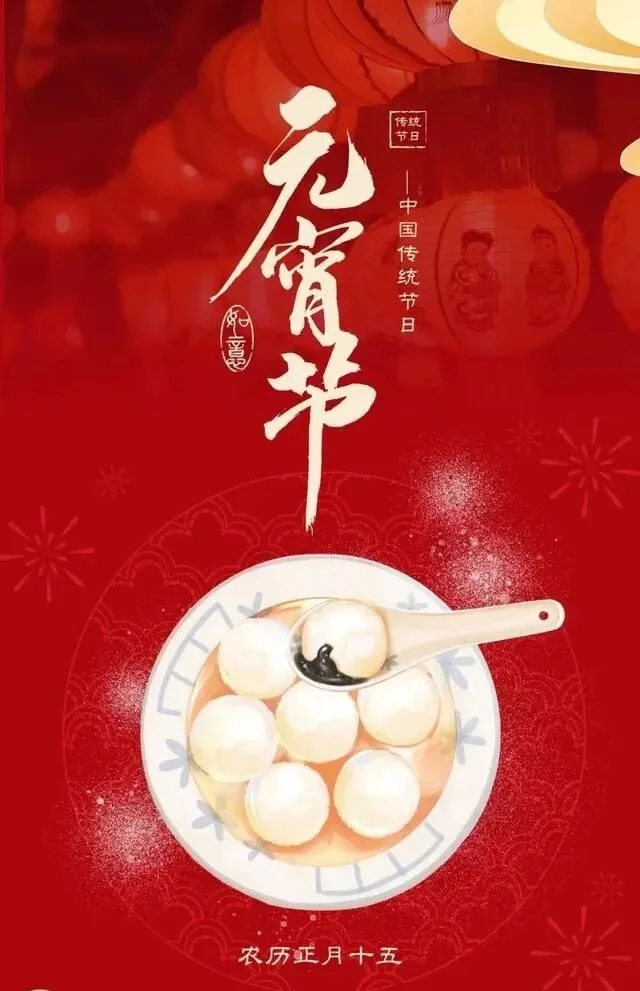 【节日祝福法语】福清灵石寺的元宵祝福