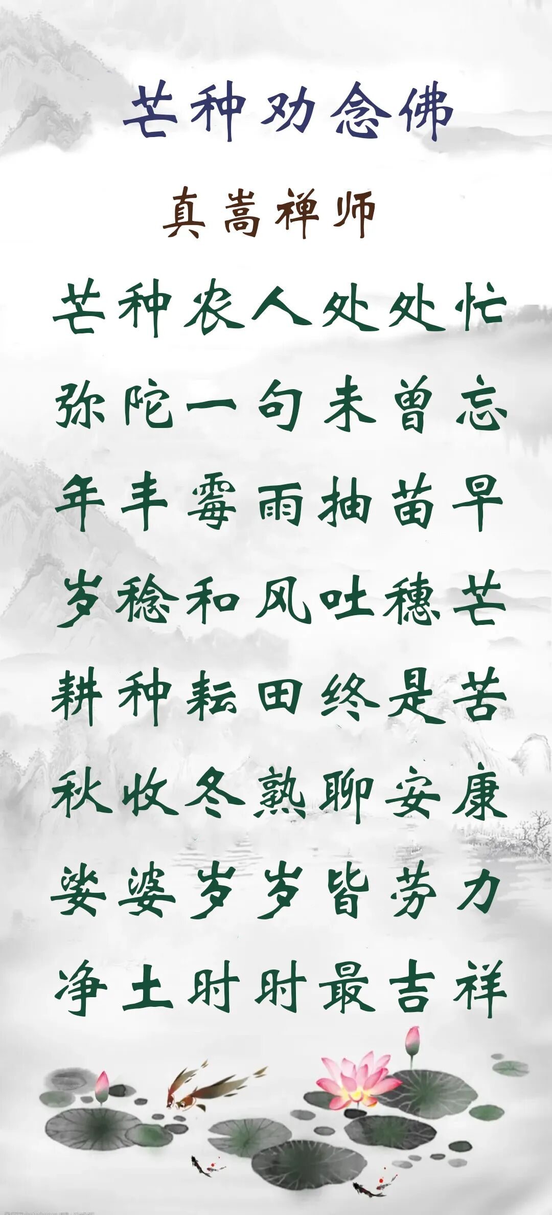 【彼岸花开】芒种劝念佛：娑婆岁岁皆劳力，净土时时最吉祥！