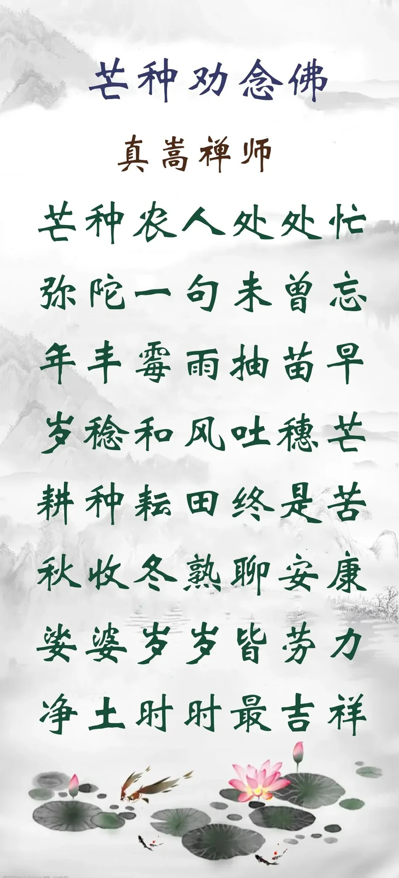 【彼岸花开】芒种劝念佛：娑婆岁岁皆劳力，净土时时最吉祥！