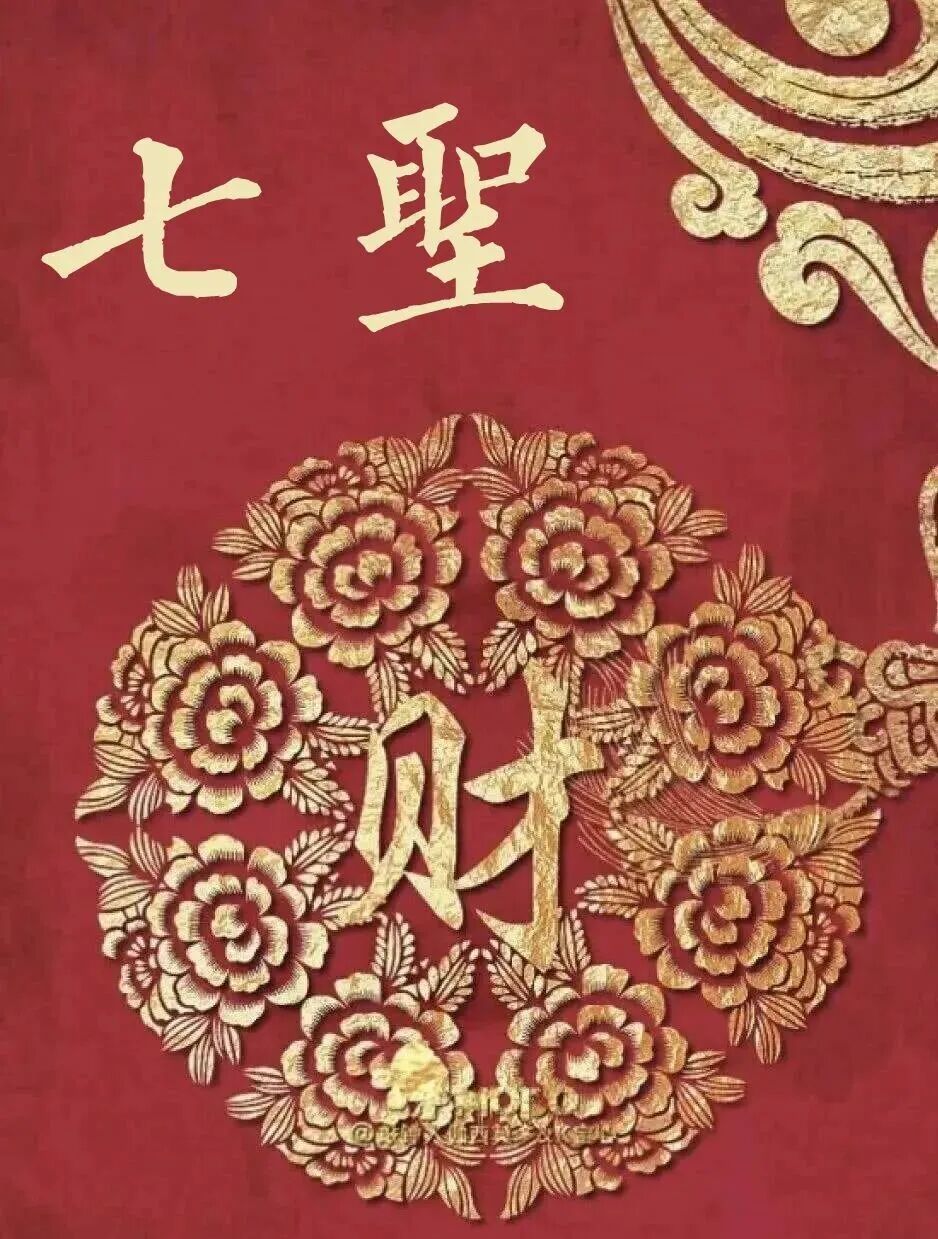 【新春法语专题】佛弟子不可不发的七种财！