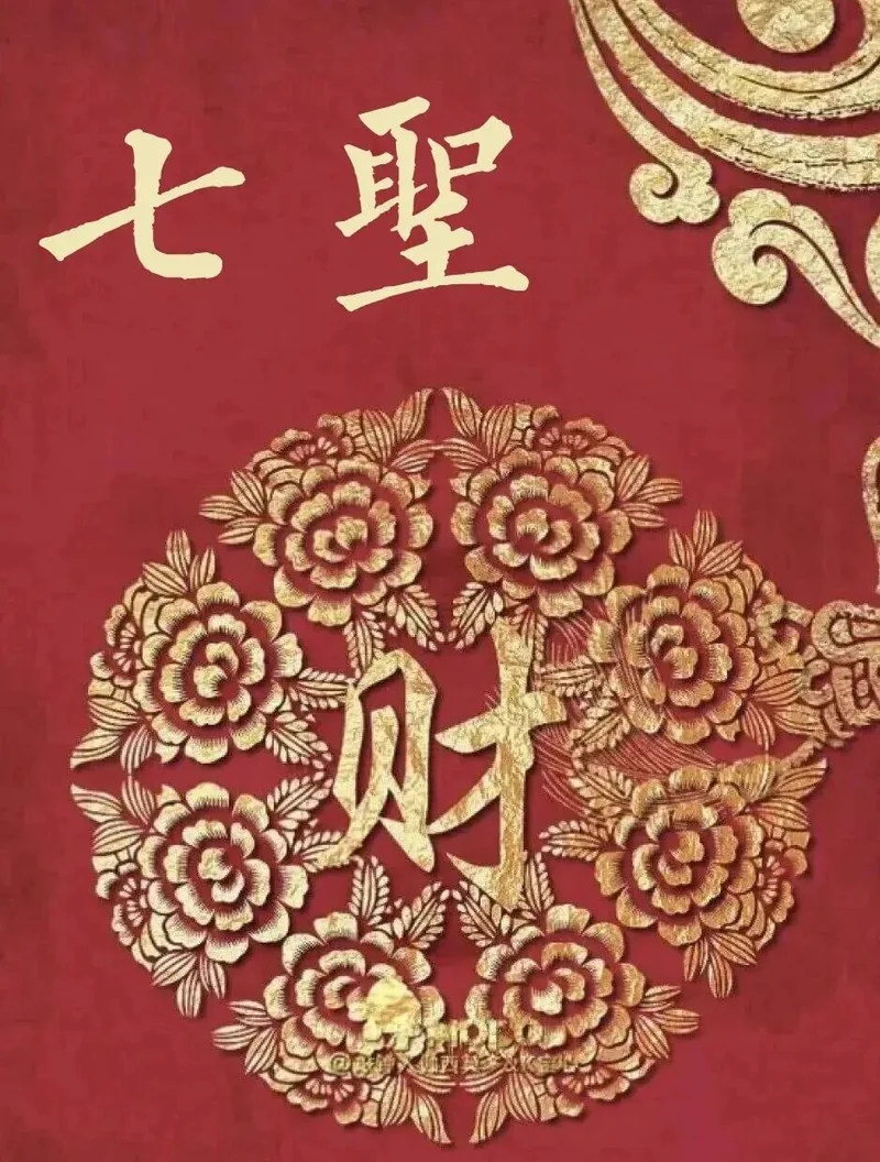【新春法语专题】佛弟子不可不发的七种财！