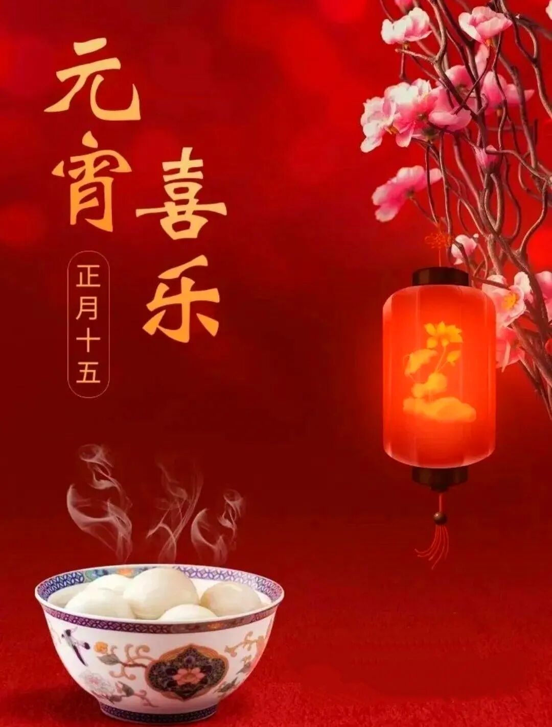 【新春法语专题】福清灵石寺的元宵祈愿文